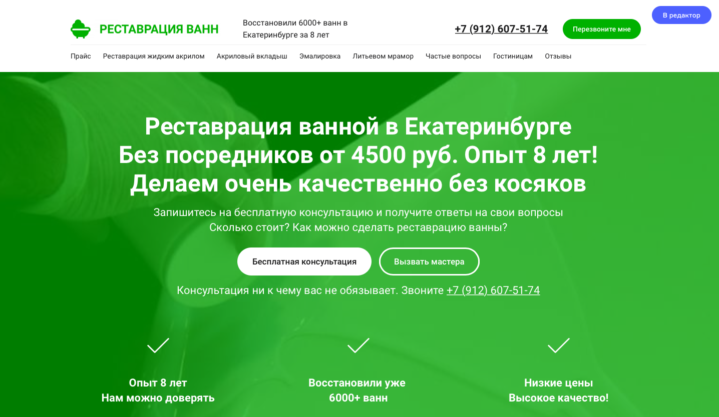 Насладитесь